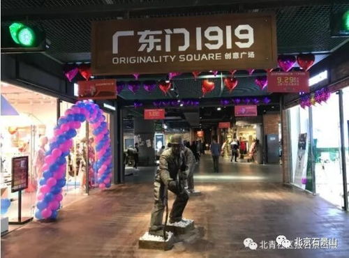 媒体聚焦 首钢工业文化主题街区开街了