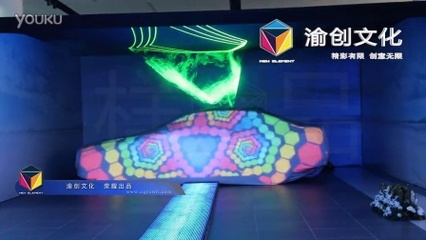 重庆渝创文化 全息裸眼3D汽车动画映像